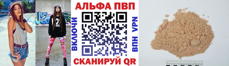 Купить где  Ессентуки  Alfa_PVP VHQ 
