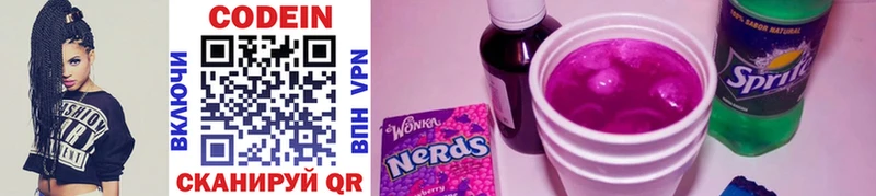 Codein Purple Drank Купить где Ессентуки