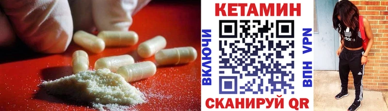 Купить закладки  Ессентуки  Кетамин VHQ 