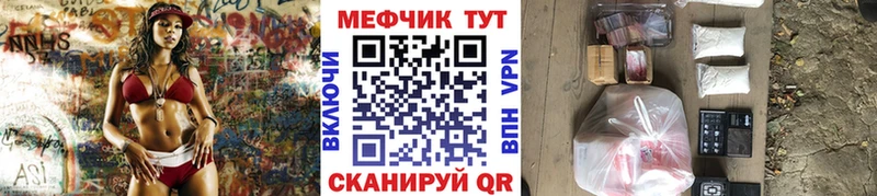 МЯУ-МЯУ мяу мяу  Купить где  Ессентуки 