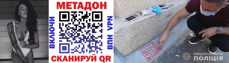 МЕТАДОН кристалл Купить где Ессентуки