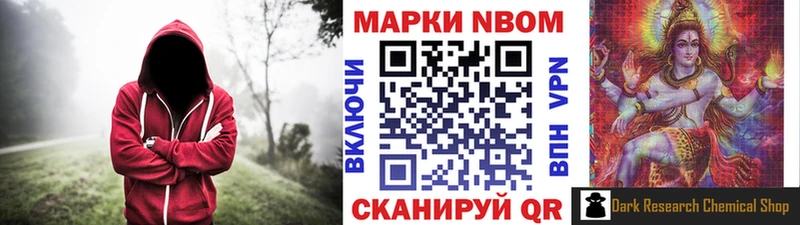 Марки NBOMe 1,5мг  Купить где  Ессентуки 